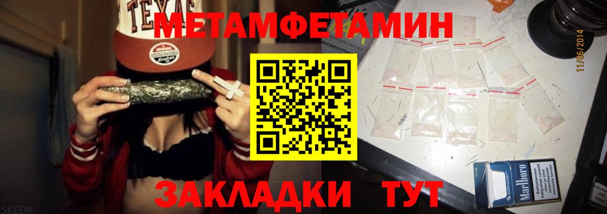 Амфетамин Premium Учалы
