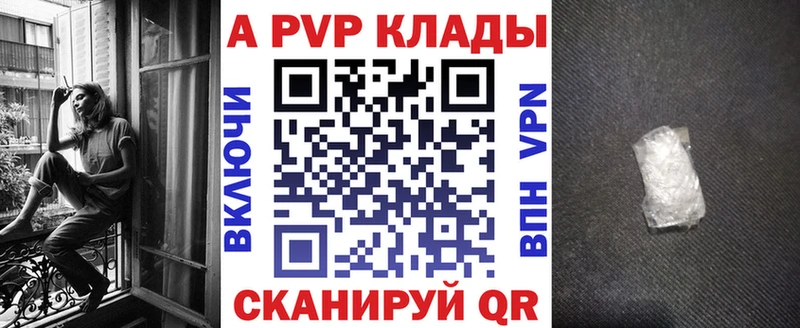 A-PVP Соль Учалы