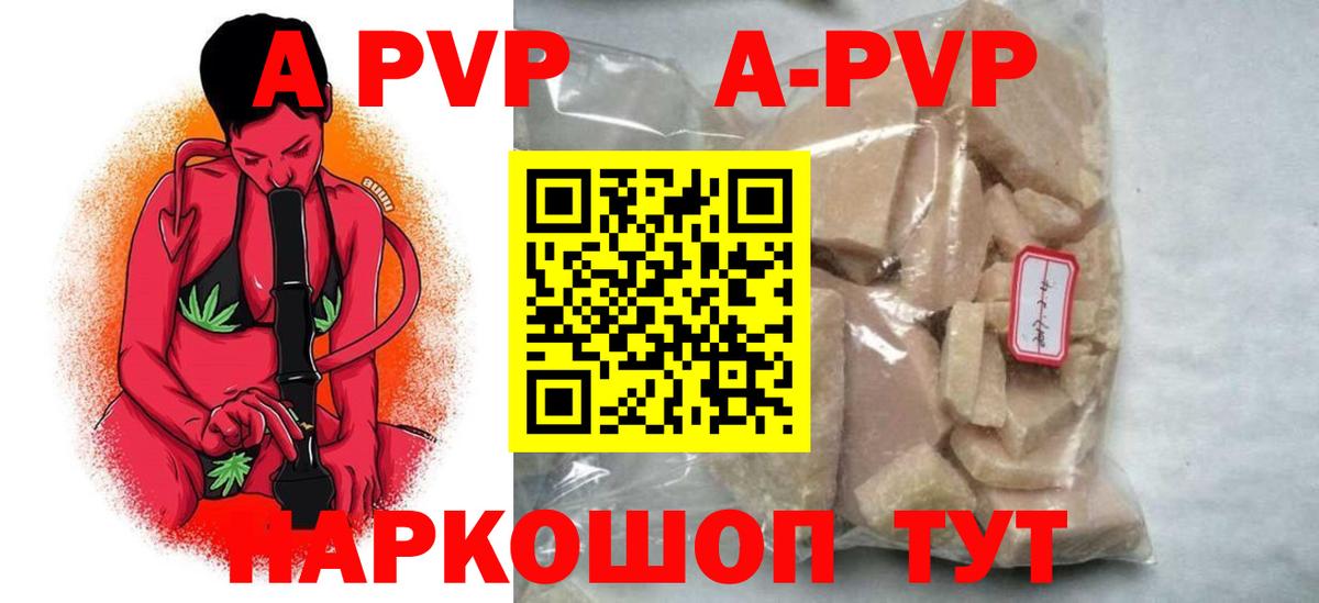 APVP СК  Alpha-PVP VHQ  купить наркотик  APVP VHQ  Вход с VPN  Учалы 
