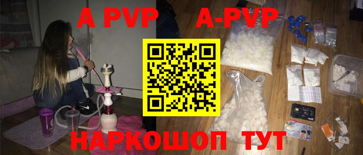 APVP кристаллы  Альфа ПВП мука  даркнет сайт  APVP  APVP Соль  Учалы 