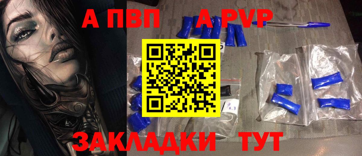 Alpha-PVP Crystall Учалы