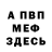 КЕТАМИН VHQ Maivin Ruiz