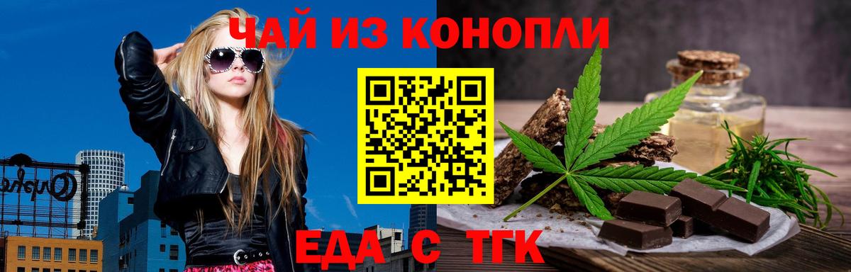 Учалы  Canna-Cookies конопля  Вход с VPN 
