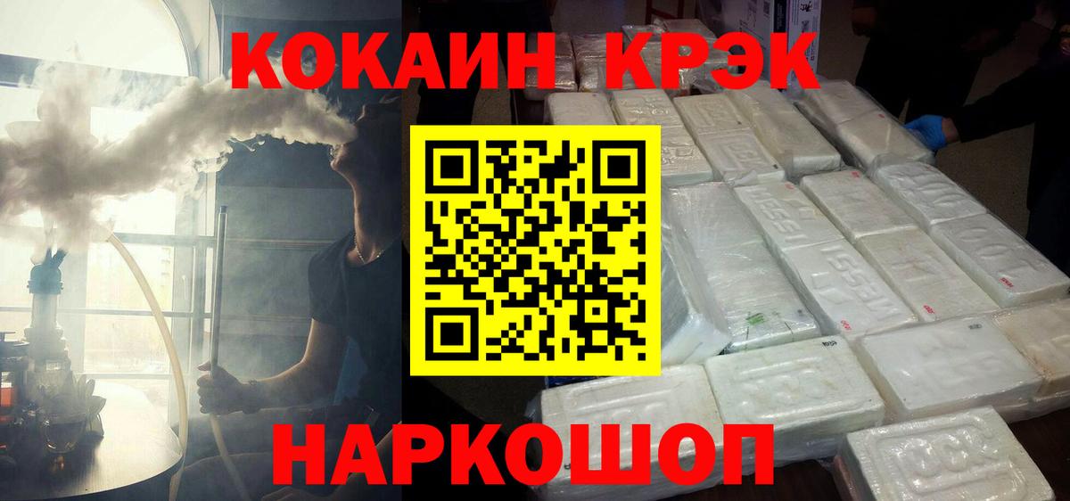 КОКАИН Колумбийский Учалы