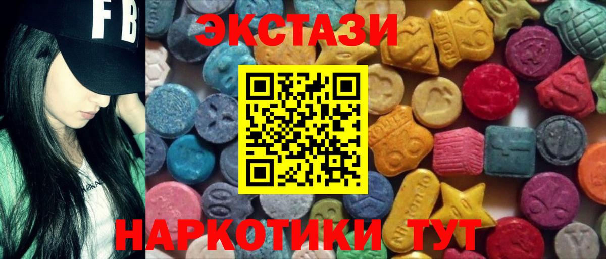 Учалы  купить наркоту  OMG рабочий сайт  Экстази ешки  Вход с VPN  Ecstasy бентли  Ecstasy 