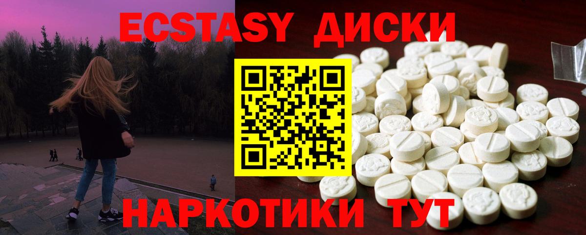 ЭКСТАЗИ  mega онион  Учалы  Ecstasy Дубай  Ecstasy ешки 