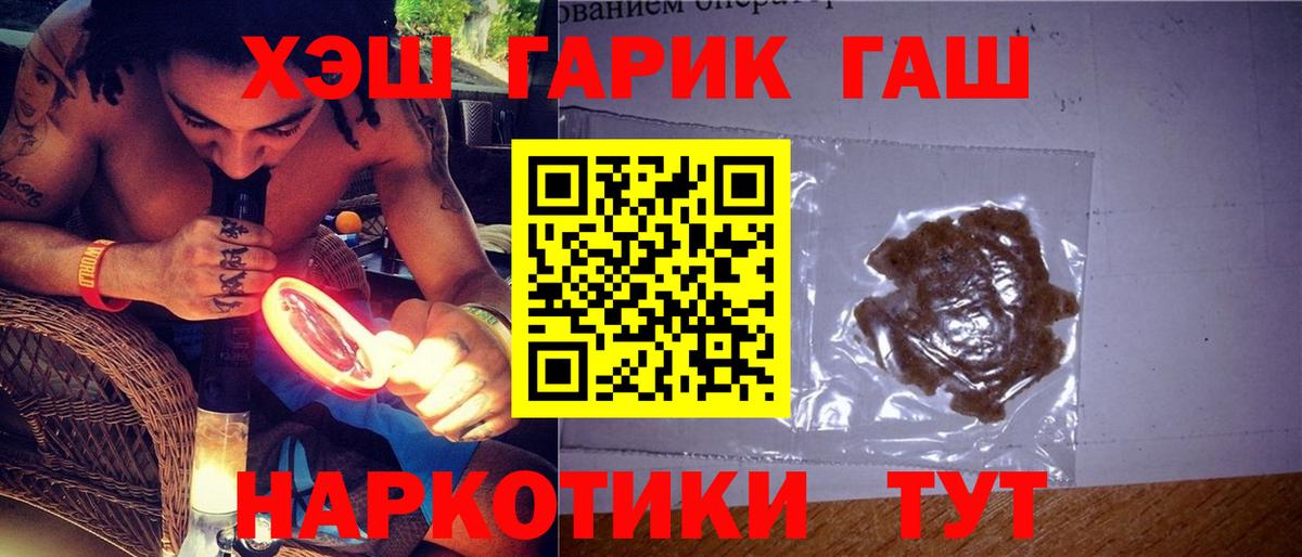 Учалы  ГАШ убойный  Вход с VPN  Гашиш  продажа наркотиков  ГАШИШ хэш 