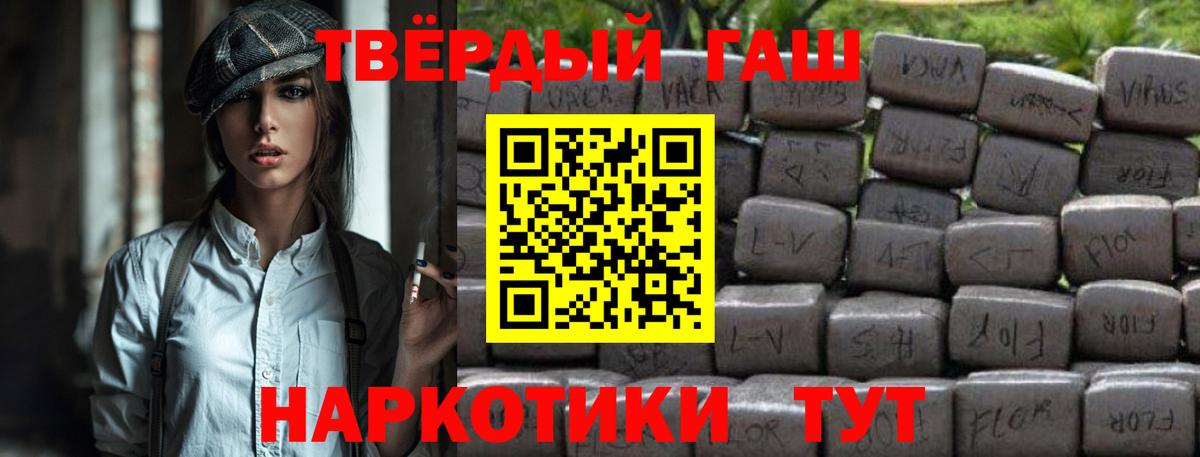 Гашиш 40% ТГК  ГАШ VHQ  Учалы 