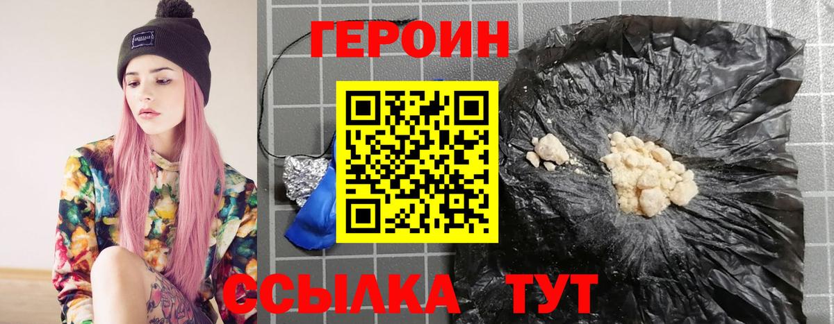 ГЕРОИН афганец  Учалы 