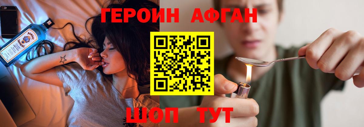 Героин герыч Учалы