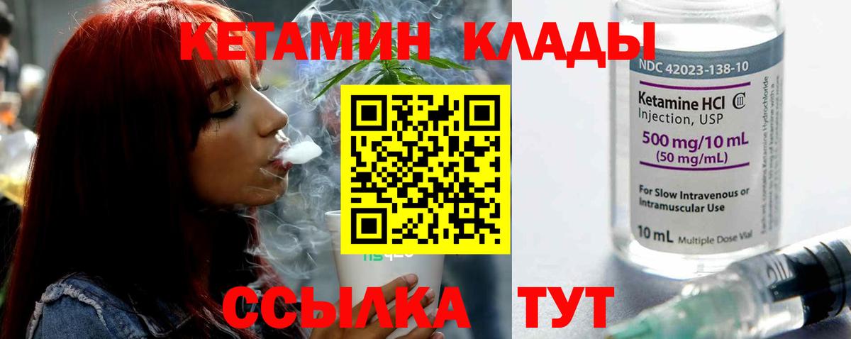 Кетамин ketamine Учалы