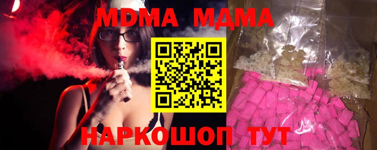 МДМА кристаллы Учалы