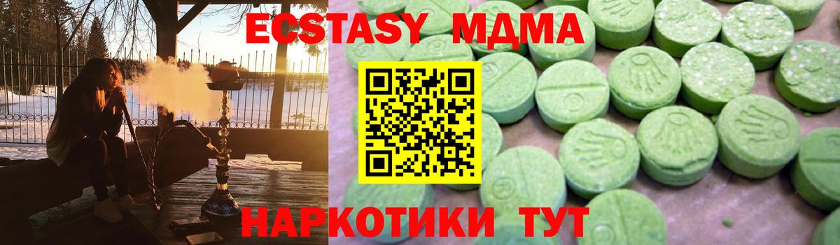 MDMA VHQ  MDMA Molly  МДМА  Учалы  Вход с VPN 
