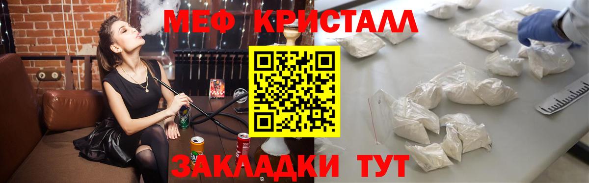 МЕФ кристаллы  Мефедрон  Учалы  kraken ONION  Мефедрон 