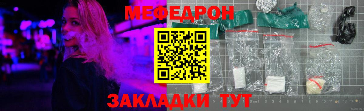 Мефедрон мука Учалы