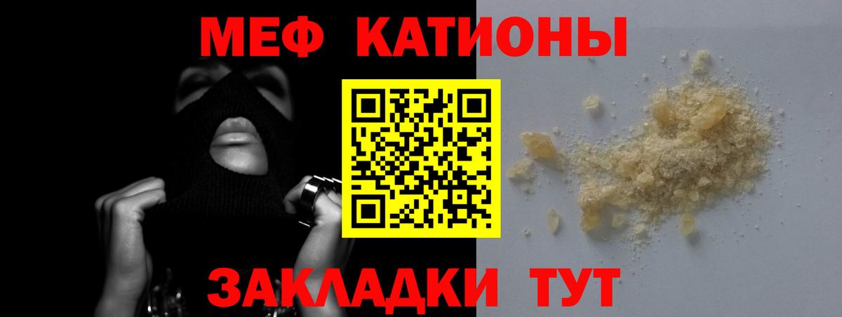 МЕФ  МЕФ 4 MMC  Меф  Учалы  Вход с VPN  Мефедрон 4 MMC 