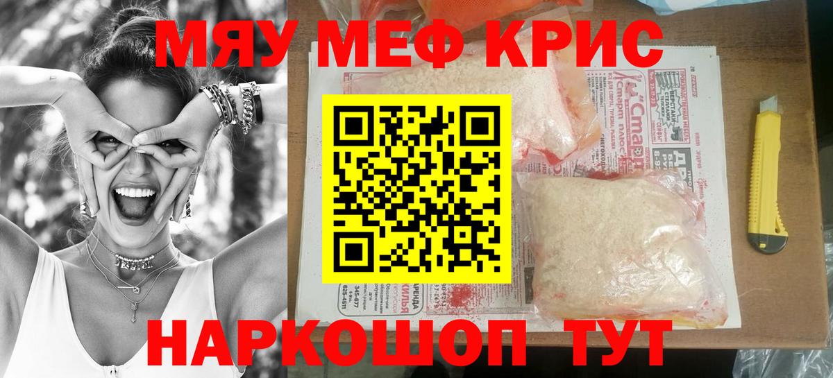 Меф МЯУ МЯУ   ГАШ  Учалы  КОКАИН  Вход с VPN  МДМА  МАРИХУАНА  Купить наркоту  Конопля 
