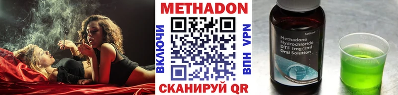 что такое наркотик  Учалы  Метадон кристалл 