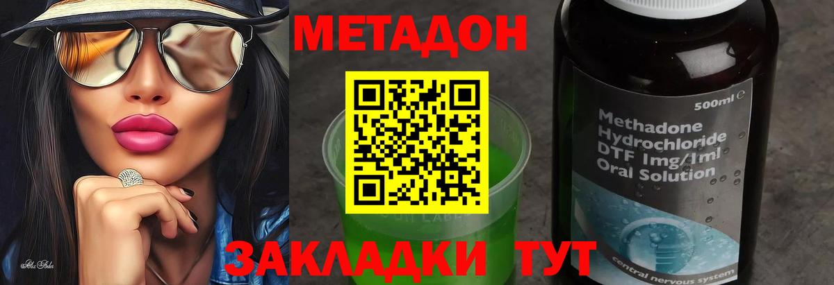 гидра ссылки  Учалы  Метадон мёд  Метадон белоснежный 