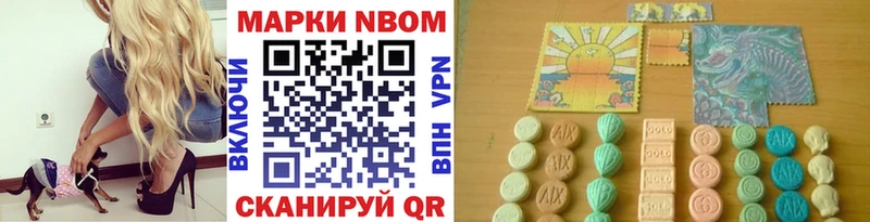 Марки 25I-NBOMe 1500мкг  Учалы 