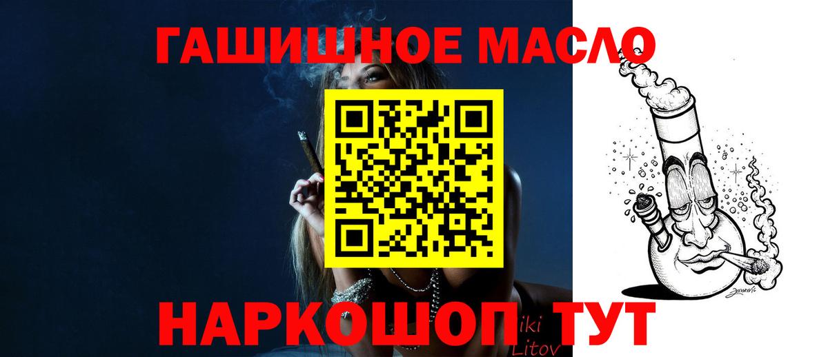 ТГК вейп с тгк  Учалы  Дистиллят ТГК гашишное масло 