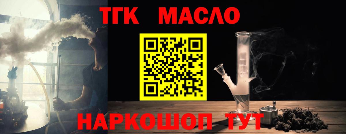 ТГК жижа Учалы