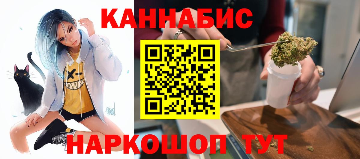 Учалы  МАРИХУАНА LSD WEED  Вход с VPN  Бошки марихуана Ganja  Канабис планчик 